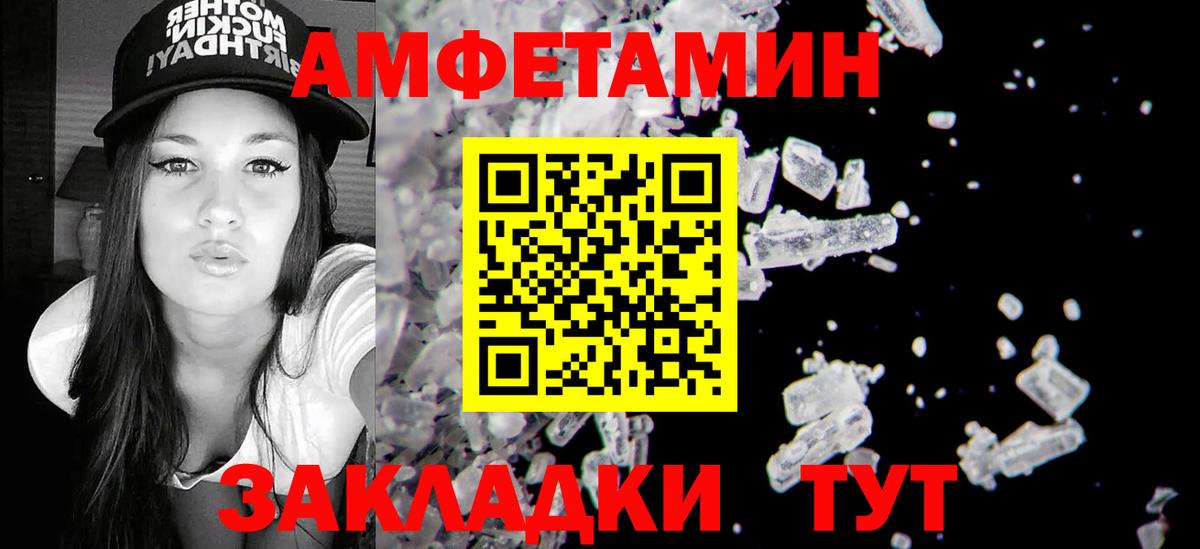 АМФЕТАМИН Розовый  АМФЕТАМИН  АМФЕТАМИН  Междуреченск  Вход с VPN 