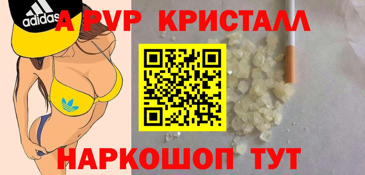 даркнет сайт  Alfa_PVP мука  A PVP СК КРИС  Междуреченск  Вход с VPN  А ПВП крисы CK 