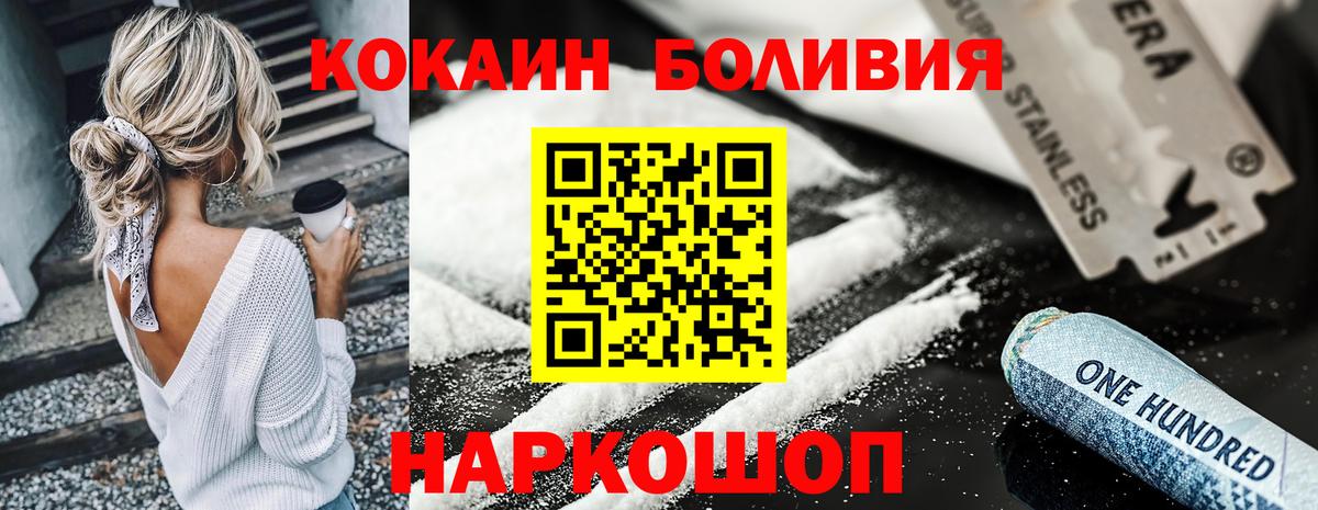 Cocaine Эквадор Междуреченск