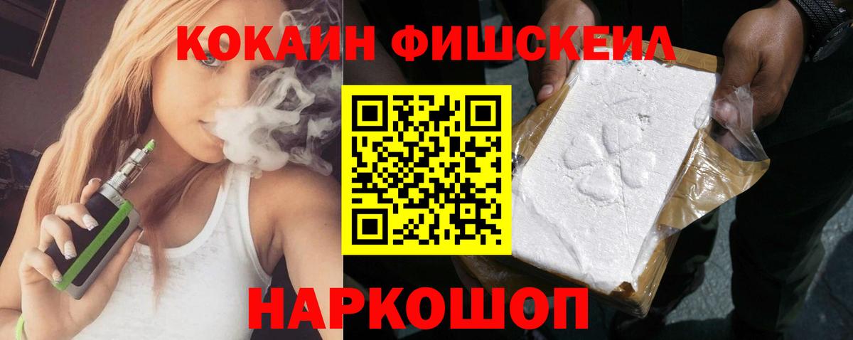 КОКАИН VHQ  COCAIN Колумбийский  Междуреченск  Вход с VPN 