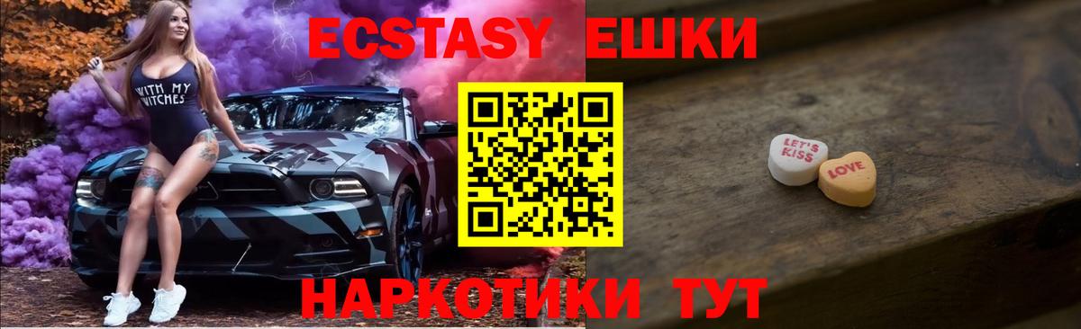 Экстази XTC Междуреченск