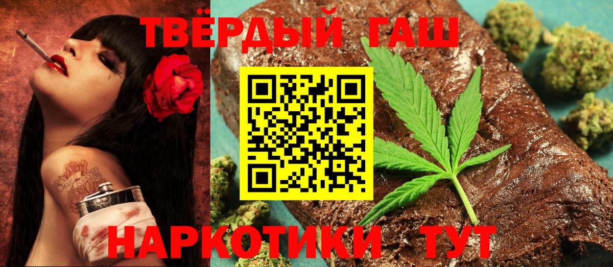 ГАШИШ индика сатива Междуреченск