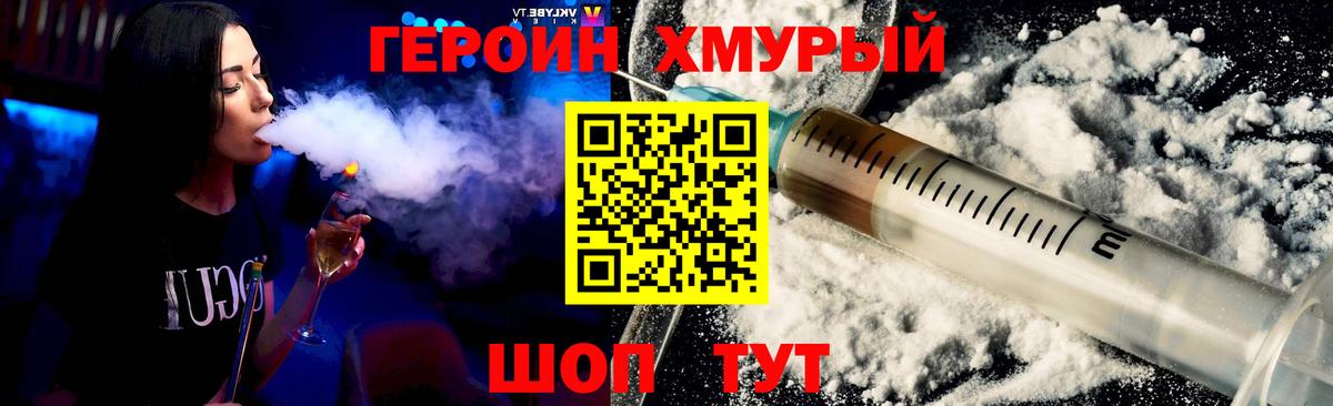 ГЕРОИН афганец  Вход с VPN  ГЕРОИН  Междуреченск 