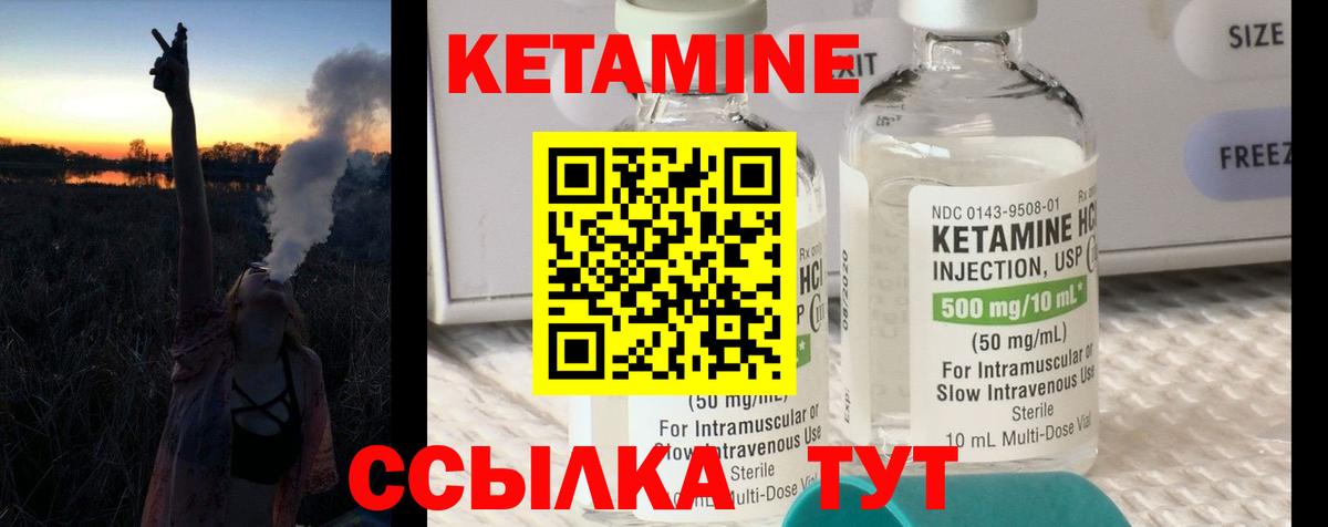 КЕТАМИН VHQ Междуреченск
