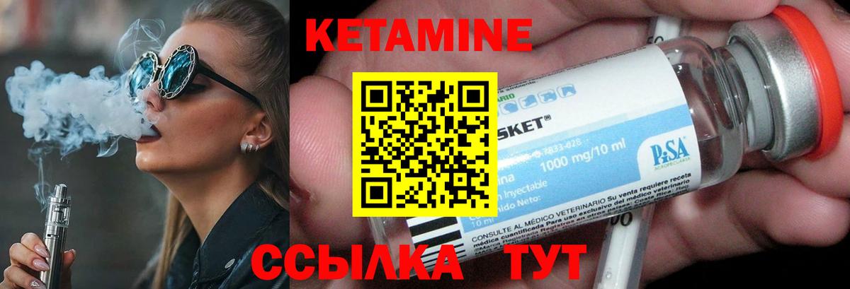 Кетамин ketamine  Вход с VPN  Междуреченск  маркетплейс клад  Кетамин ketamine 