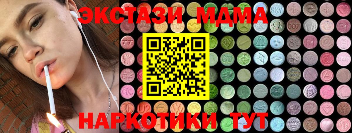 MDMA VHQ  MDMA VHQ  Междуреченск  Вход с VPN 