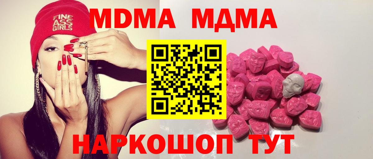 МДМА молли Междуреченск