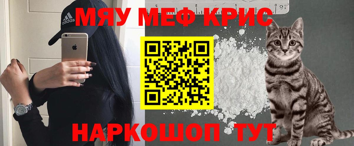 Меф кристаллы  Вход с VPN  Междуреченск  Меф  МЕФ  МЯУ-МЯУ VHQ 