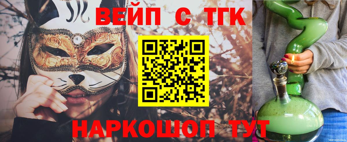 ТГК THC oil  Вход с VPN  Дистиллят ТГК концентрат  Междуреченск 